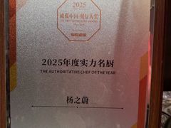 -Yan Ting 宴庭中餐厅(上海静安瑞吉酒店)