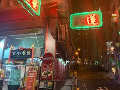 门面-香港蓮香樓(中環店)