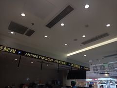 -满记甜品(旭辉LCM广场店)