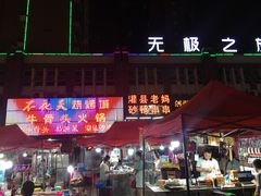 -不夜天烧烤牛骨头(南湖店)