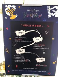 -悦诗风吟innisfree