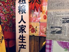 -粗粮人家·东北菜(洋桥店)