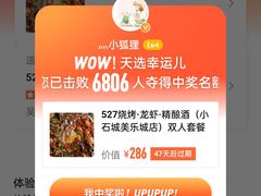 -527烧烤·龙虾·精酿酒(小石城美乐城店)