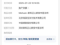 -家和正心桃源居中医诊所·医·保·店·推拿按摩·艾灸针灸·正骨整脊