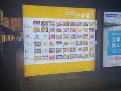 -丽达购物中心(崂山店)