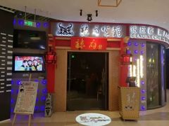 -辣府(大融城店榜首餐厅)