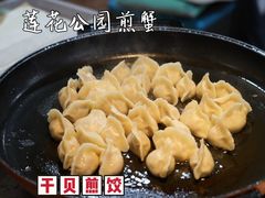 -莲花公园煎蟹(总店)