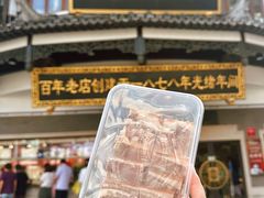 -德兴馆(广东路总店)