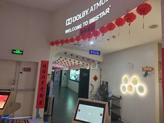 -星轶影院(南京茂业天地店)