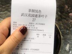 -茶颜悦色(花园道店)