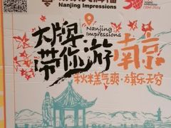 -南京大牌档(崇文门国瑞店)