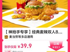 -麦当劳(中山公园龙之梦店)