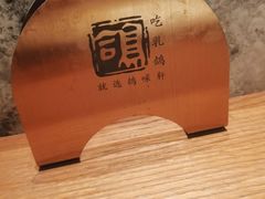 -鸽味轩·粤菜小馆(高楼门总店)