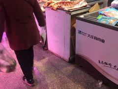 -大庄园肉业(安埠店)