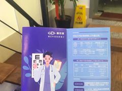 -亿视康青少儿眼镜(五官科店)