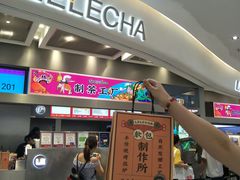 门面-LELECHA乐乐茶(新街口大洋店)