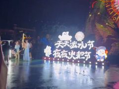 -七彩云南欢乐世界