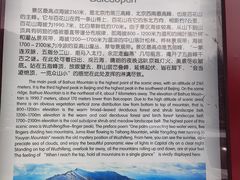 -白草畔自然风景区