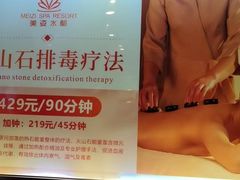 -美姿水荟美食水疗