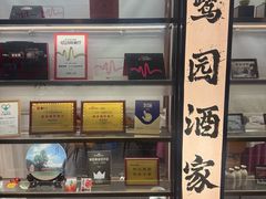 -鹭园酒家·四十年老字号