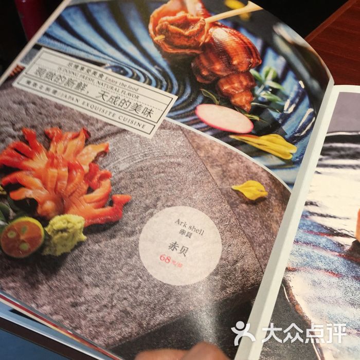 味泉炉端烧菜单图片-北京日本料理-大众点评网