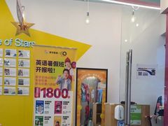 -英孚教育青少儿(福田区委中心)