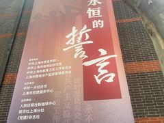 -中共一大纪念馆
