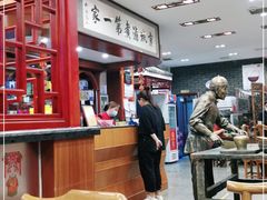 -北京小肠陈饭庄(方庄店)
