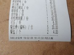 账单-大喜牛鲜牛肉火锅(营迹路店)