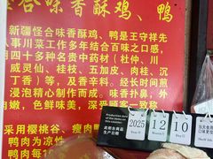 -怪合味香酥鸡鸭(大东店)