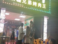 -正宗新疆烤肉王·羊肉串