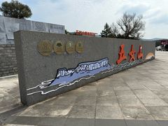 -五女峰国家森林公园