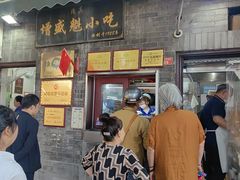 -增盛魁小吃店