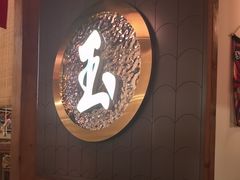 -玉川屋·深夜食堂居酒屋(柳巷店)