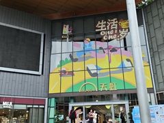-天虹购物中心(深圳龙华店)
