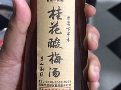-大牛湾·眷村牛肉面(蠡溪店)