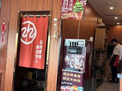 -水林间·寿喜烧自助(仙林金鹰店)