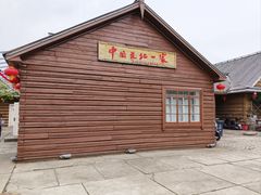 -北极村旅游风景区