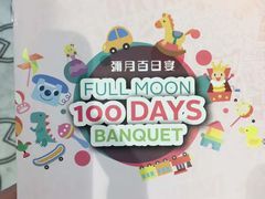 -彩福皇宴(皇室堡店)