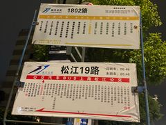 -泰康之家·申园