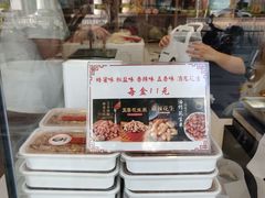 -鸭寨夫人(无锡首店)