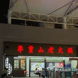 重庆土著也来私藏广州的市井火锅🥘