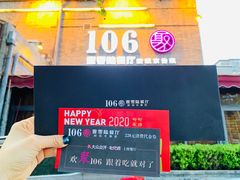 -106餐厅(山水文园店)