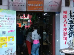 android_upload_pic-七宝皮影艺术馆