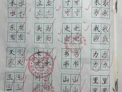 -赵汝飞练字硬笔书法(博泰国际校区)
