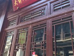 门面-鲜鱼口老字号美食街