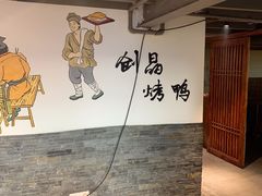 -创晶烤鸭(吴山路店)