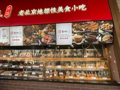 -京天红酒家(虎坊路店)