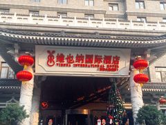 -维也纳国际酒店·西安大雁塔大唐不夜城店