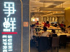 门面-争鲜回转寿司(东方银座店)